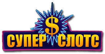 Super slots логотип.