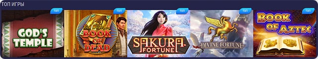 Топовые игровые автоматы.